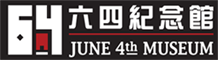 June 4th Museum
