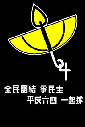 Candlelight Vigil logo 2015