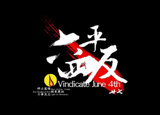 Candlelight Vigil logo 2016