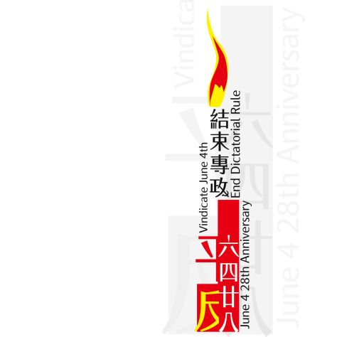 Candlelight Vigil logo 2017